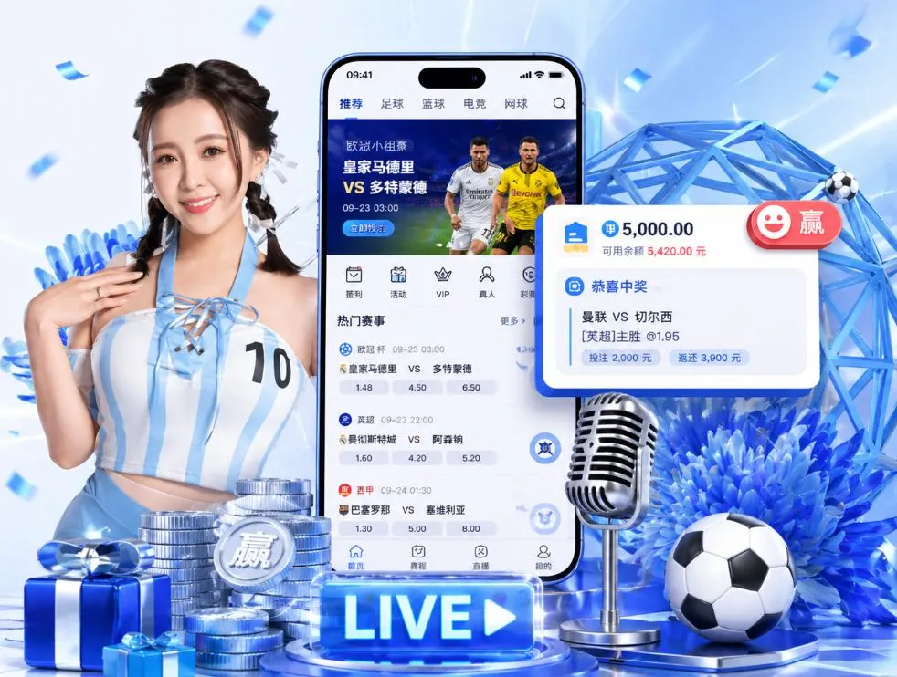 幸运飞艇App